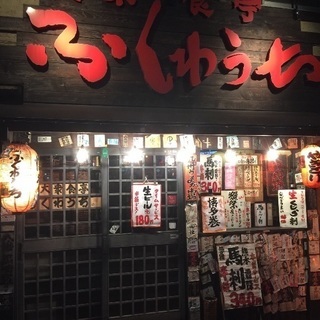 アットホームな小さな居酒屋で働いてみませんか？の画像