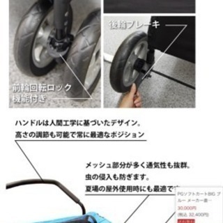 大型犬カート 小型犬の多頭飼いにも  PGソフトカートBIG ブルー お値下げしました