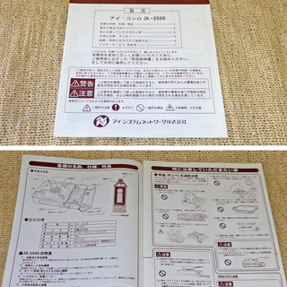 カセットコンロ アイ コンロ Ja 2500 Jr倉敷駅周辺 手渡し Aquarius 倉敷の調理器具 その他 の中古あげます 譲ります ジモティーで不用品の処分
