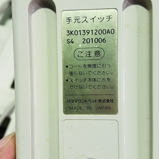 28日までの限定売却！値下げ！【介護用】パラマウントベッド【電動ベッド】② - その他