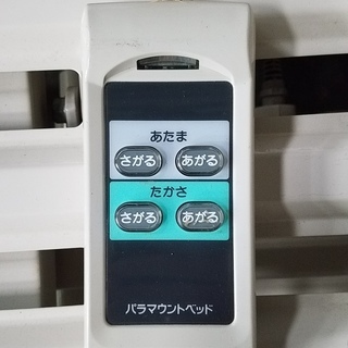【最終値下げ】介護ベッド★電動ベッド★パラマウントベッド★介護用品