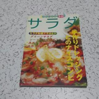 お料理本3冊①