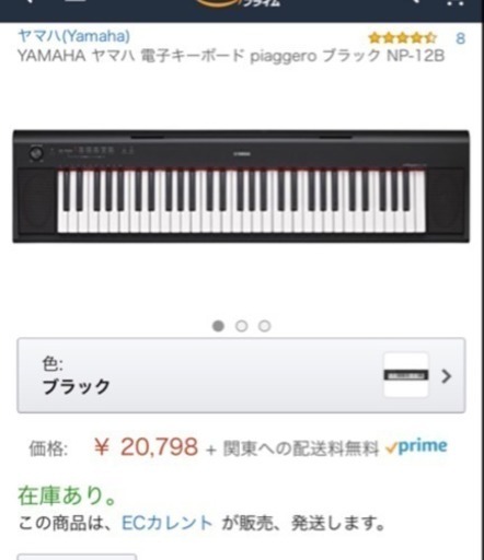 ヤマハ電子ピアノ キーボード piaggero np-12b 61鍵