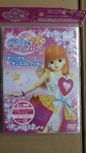 新品・未開封】DVD キラキラ アイドル リカちゃん zonaamarela.com.br