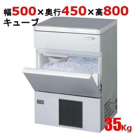 福島工業】FUKUSHIMAの製氷機FIC-A35KT - その他 FUKUSHIMA フクシマ 