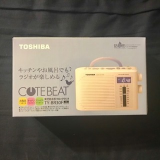 新品未使用 TOSHIBA 防水ラジオ TY- BR30F