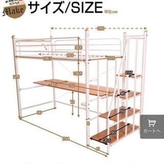 階段付きロフトベッド✨状態良し！！