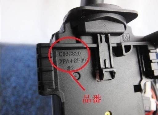 スズキ純正 ディマースイッチ ヘッドライトスイッチ ワゴンr Mh21 Mh22系 スズキ パーツナンバー C56csスバル純正品番8 均満腹 延岡の車のパーツの中古あげます 譲ります ジモティーで不用品の処分