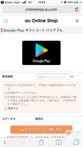 Googleカード