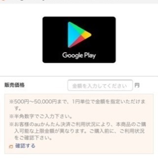 Googleカード