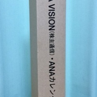 【未使用 ・未開封】ANA（全日空）株主優待カレンダー