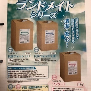【業務用】ライオン コインランドリー 洗剤 17kg 