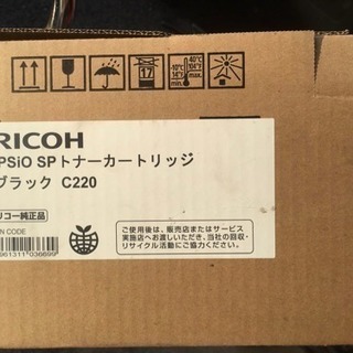 新品☆IPCiO SP トナーカットリッジ(ブラック)