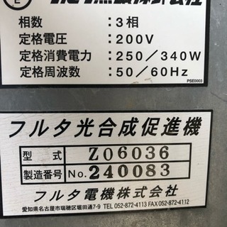 炭酸ガス発生装置 光合成促進機 炭酸ガス発生装置 光合成促進機
