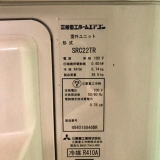 新古品❗️第2弾❗️2016年 三菱ビーバーエアコン 6畳用 取付込み ...