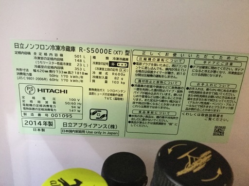 Hitachi 真空チルド付き冷蔵庫