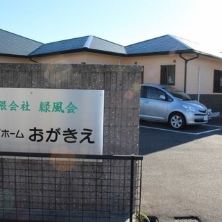 正社員募集  グループホームおがきえ　介護職員　募集