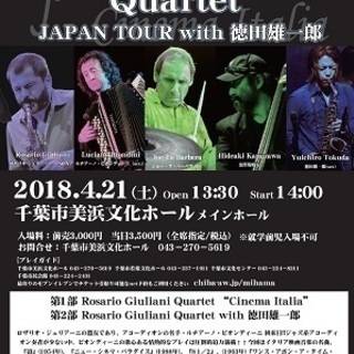 Rosario Giuliani Quartet JAPAN T...