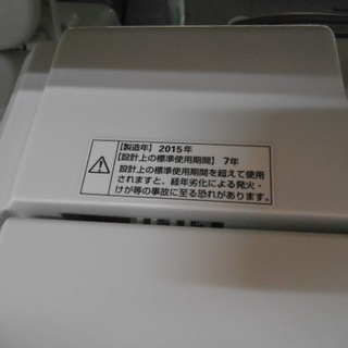 高く買取るゾウ行橋店】ヤマダ電機 6kg 洗濯機 YWM-T60A1【行橋市行事 直接