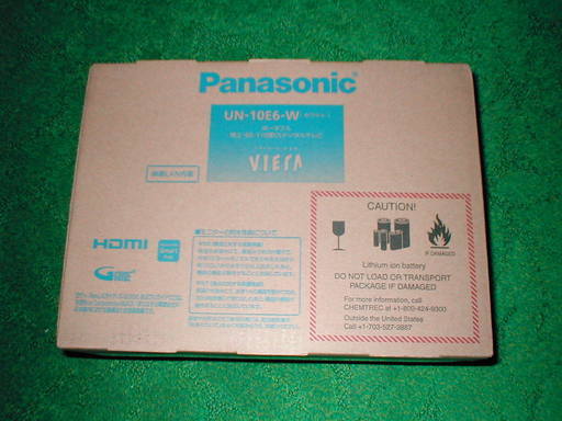Panasonic プライベート・ビエラ UN-10E6-W (yamayuh) 中村区役所のテレビ《液晶テレビ》の中古あげます・譲ります