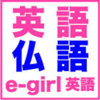 愛知県 清須市の英語の教室 スクール情報 ジモティー