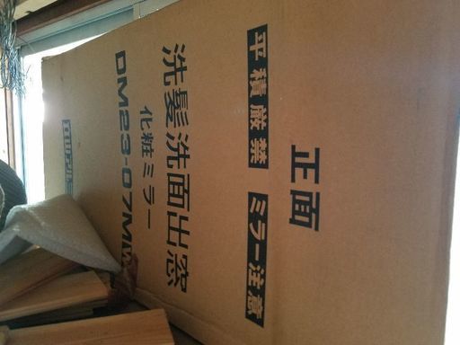 洗面化粧台出窓未開封