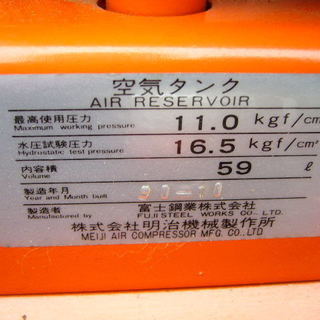 メイジ２００V　　エアーコンプレッサーGH-1A　