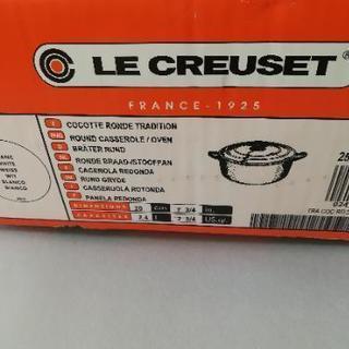 ル·クルーゼお鍋(新品、白、20cm)
