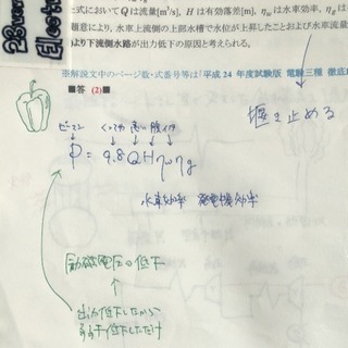 電験三種 合格セット〜KO作戦とノート〜