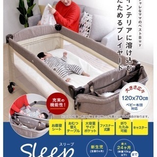 ネビオ折りたたみプレイヤードスリーププレミアム♡