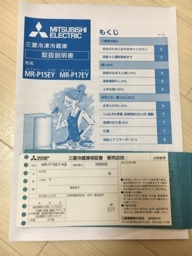 三菱ノンフロン冷凍冷蔵庫 MR-P15EY-KB形