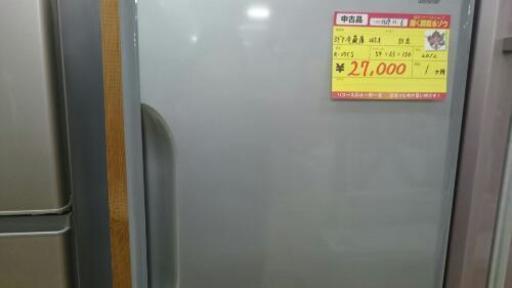 日立 3ドア冷蔵庫265L R-27CS 2012年式 中古品 (高く買い取るゾウ中間店)