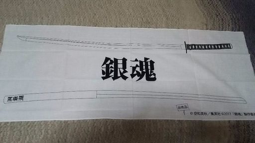 手拭い