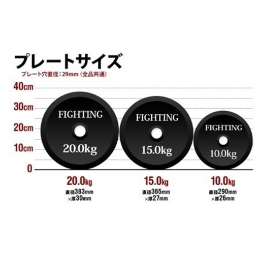 ① ファイティングロード FIGHTING ROAD バーベルプレート 20kg