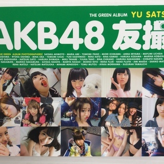 AKB48 写真集 友撮 THE GREEN ALBUM