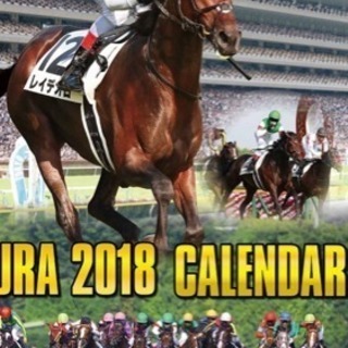 JRA2018カレンダー