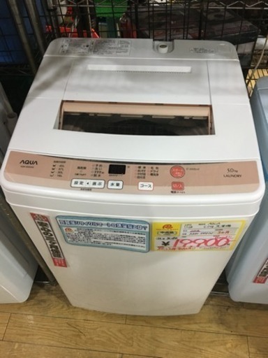 洗濯機 5キロ AQUA 2016年製 AQR-S50D