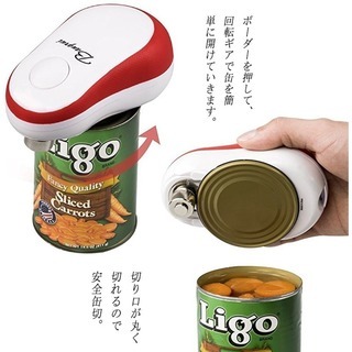 自動缶切りマシン　元値３０００円！！