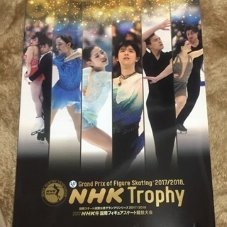 NHK杯 パンフレット