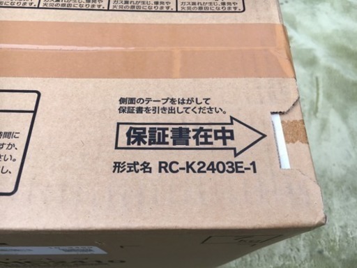 東邦ガス☆都市ガス用ガスファン☆RHC2410 RC-K2403E-1☆未開封品♫