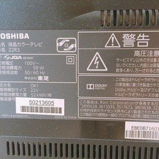 【2T外付けHD付き】REGZA 形式22R3型 22インチ