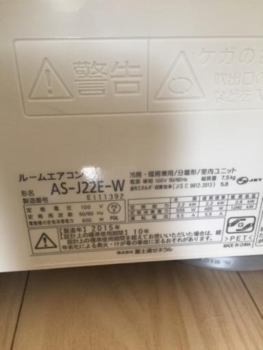 Fujitsu エアコン 冷暖房