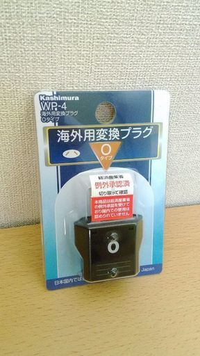 海外用変換プラグｏ新品 オーストラリア ニュージーランド 中国など ゆか 札幌のその他の中古あげます 譲ります ジモティーで不用品の処分