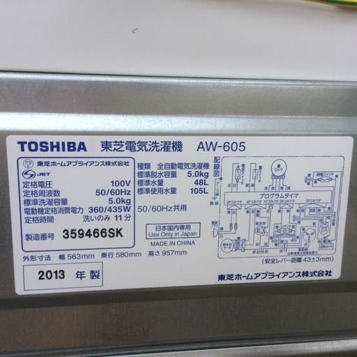 ★東芝洗濯機★★格安★★２０１３年式★★８８００円★★下見大歓迎です★★