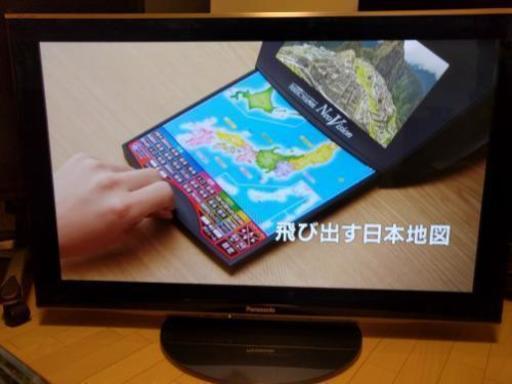 パナソニック　46インチ　プラズマテレビ