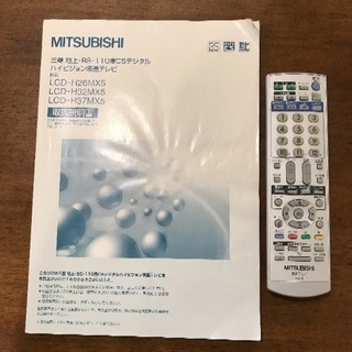 (中古品)三菱電機(MITSUBISHI) 37V型 液晶 テレビ LCD-37BHR300 フルハイビジョン 中古三菱電機(MITSUBISHI) 37V型 液晶 テレビ LCD-37BHR300 フル