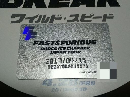 【最終値下げ】★ワイルドスピード★　ファミリーカード売ります！