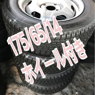 175/65/14 スタッドレス+ホイール 交換工賃込み