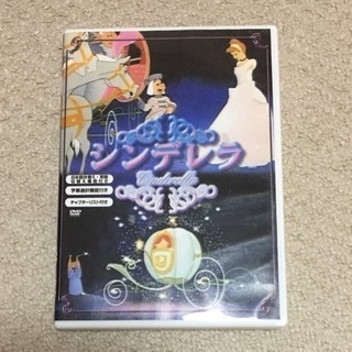 シンデレラ 中古 DVD