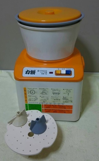 ＜動作品＞日立・餅つき機・お正月のお餅にどうぞ〜